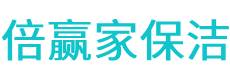 唐河县保洁公司